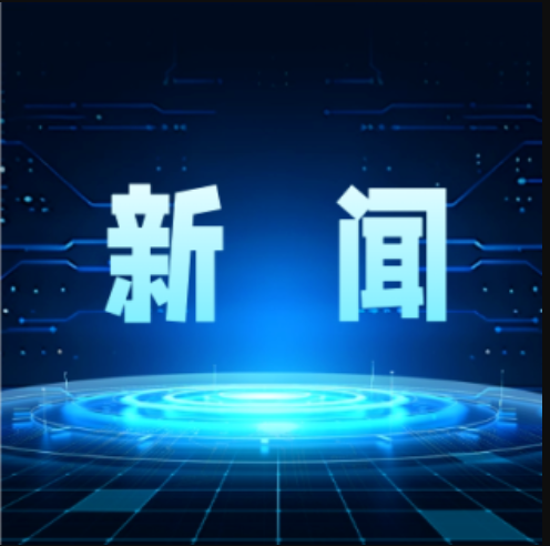金自天正兩篇案例入選《鋼鐵行業社會責任藍皮書（2025）》
